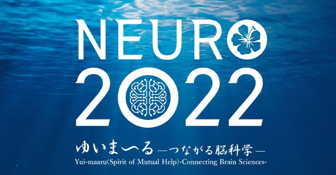 The 45th Annual Meeting of the Japan Neuroscience Society