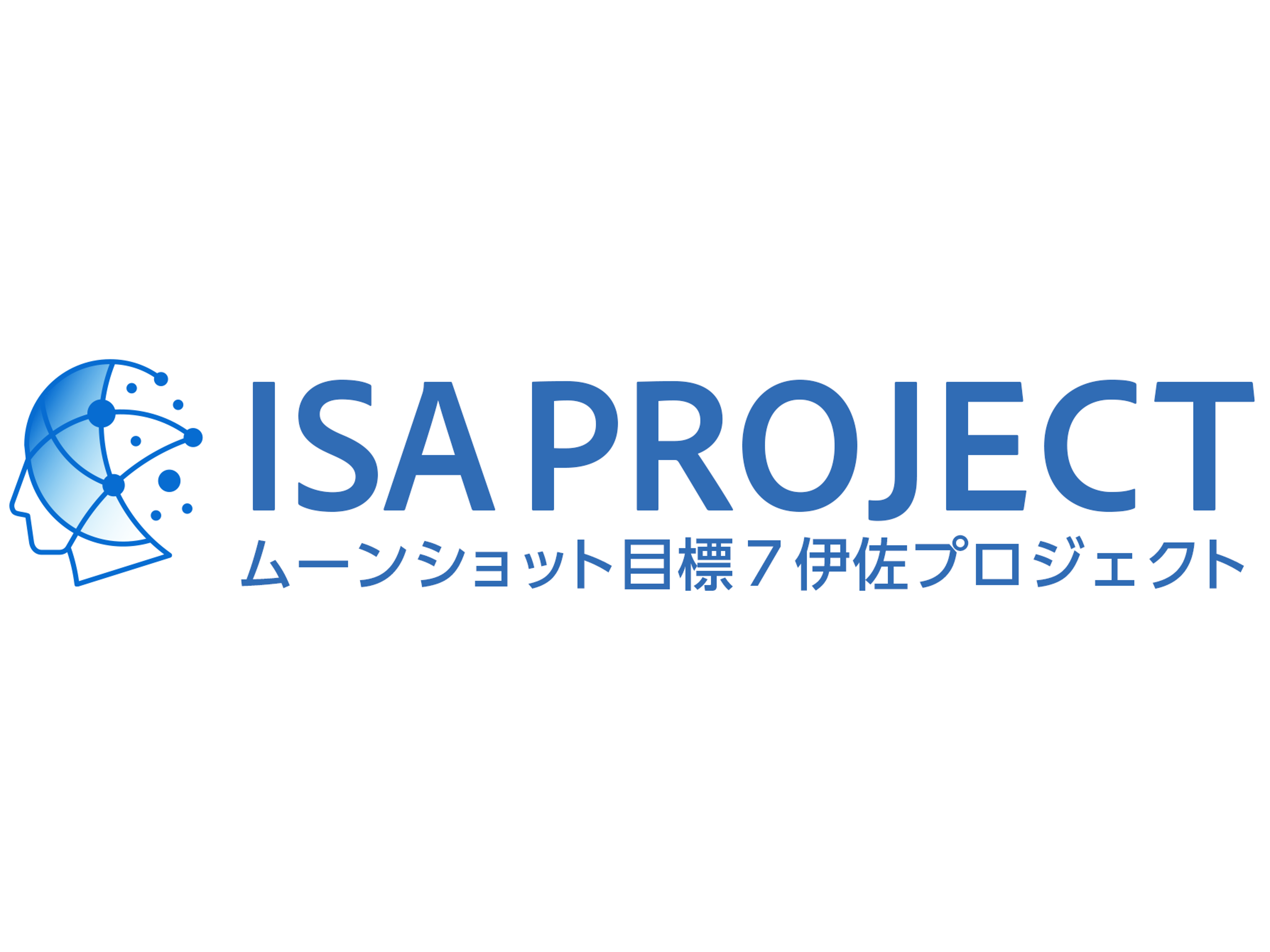 ムーンショット７の進捗報告会